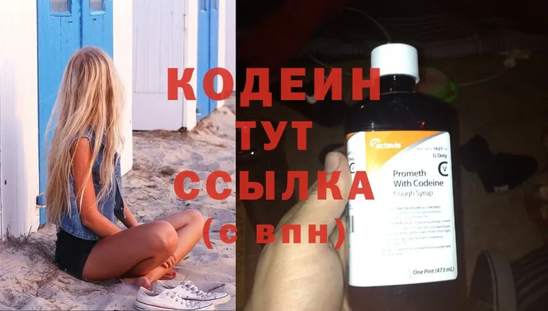 где можно купить наркотик  Тюкалинск  Codein Purple Drank 