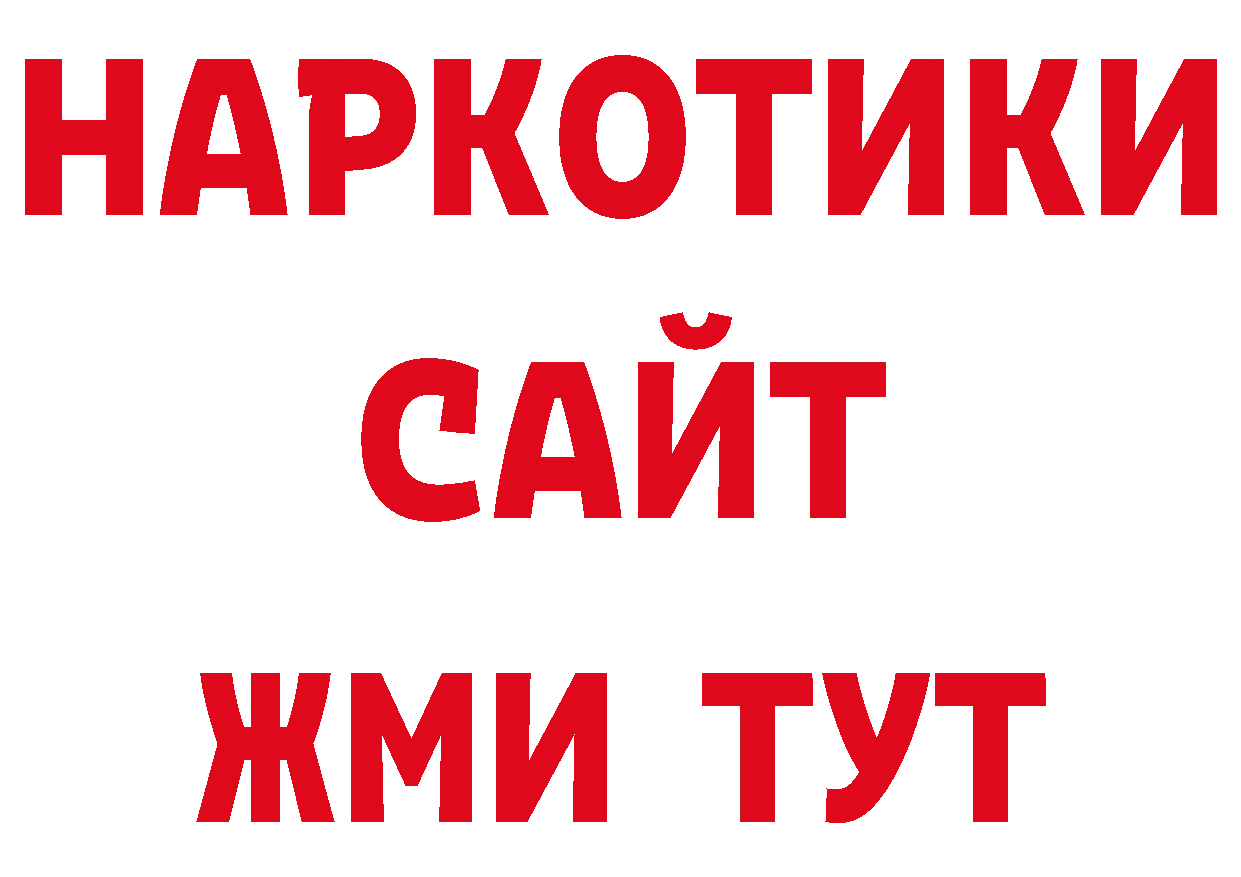 ГАШИШ Изолятор как зайти нарко площадка ссылка на мегу Тюкалинск