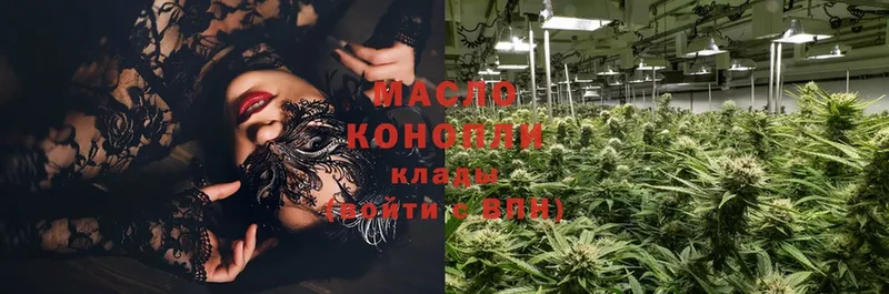 где купить наркоту  Тюкалинск  ТГК THC oil 